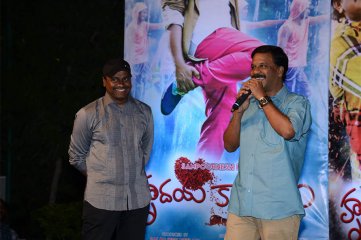 Hrudaya Kaleyam Audio Launch